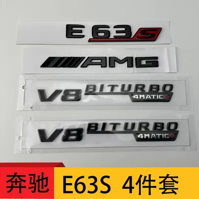 Mercedes-Benz E63S modified with black Car logo - standard-e63s
