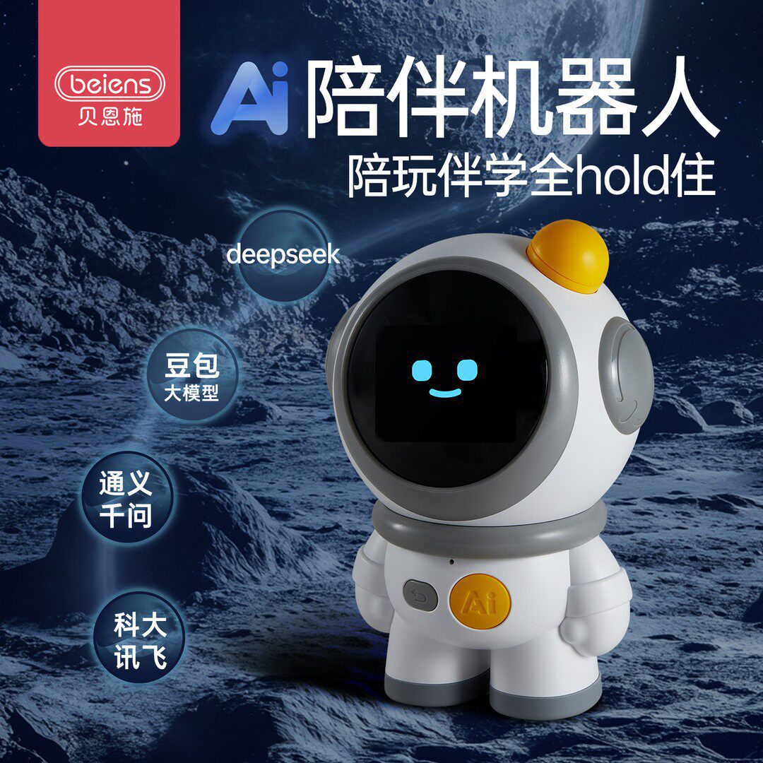 Bainshi Robot Ai Intelligent Companion Machine for Situational Dialogue, Early Education Learning Machine, Children's Birthday Gift