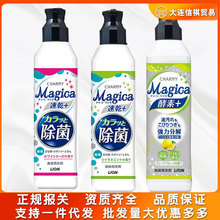 狮/的王CHARMY MAGICA洗洁精去油污柑橘香速干洁净家用220ml