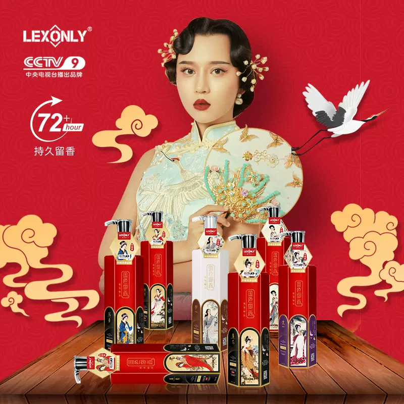 国货香水氨基酸洗发水滋养柔顺去屑止痒持久留香沐浴露控油补水