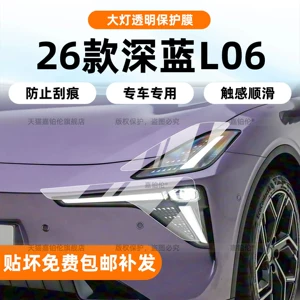 Changan Deep Blue L06 farası qoruyucu film, qapı tutacağı, ekran temperli modifikasiya