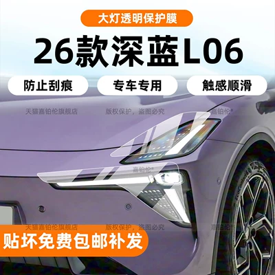 Car interior film, Headlight Protective Film, Center Pillar Door