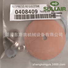 寿力螺杆空压机VULKAN弹性体 料号： P/N  88290003－322压缩设备