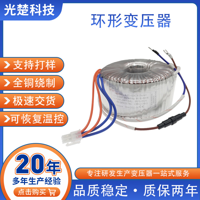 医疗隔离变压器医疗环形变压器超声波影像仪呼吸机乳腺机碎石机