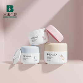 本末哑面眼霜瓶50g砂面宝宝面霜瓶膏霜瓶100g磨砂膏瓶