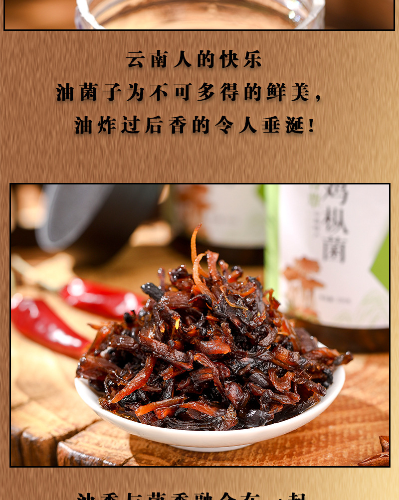 Yunnan Mushroom Sauce Ready to Eat Shiitake Porcini Matsutake Rice Topping 220g Jar preparation