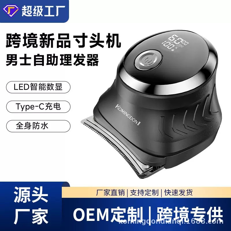 跨境新款自助理发器男士寸头机自己剪电推子家用自助剃头刀剃平头