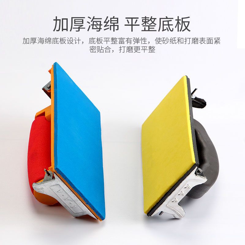 砂纸架套装打磨器墙面打磨工具抛光夹板手工内墙自刷磨墙神器