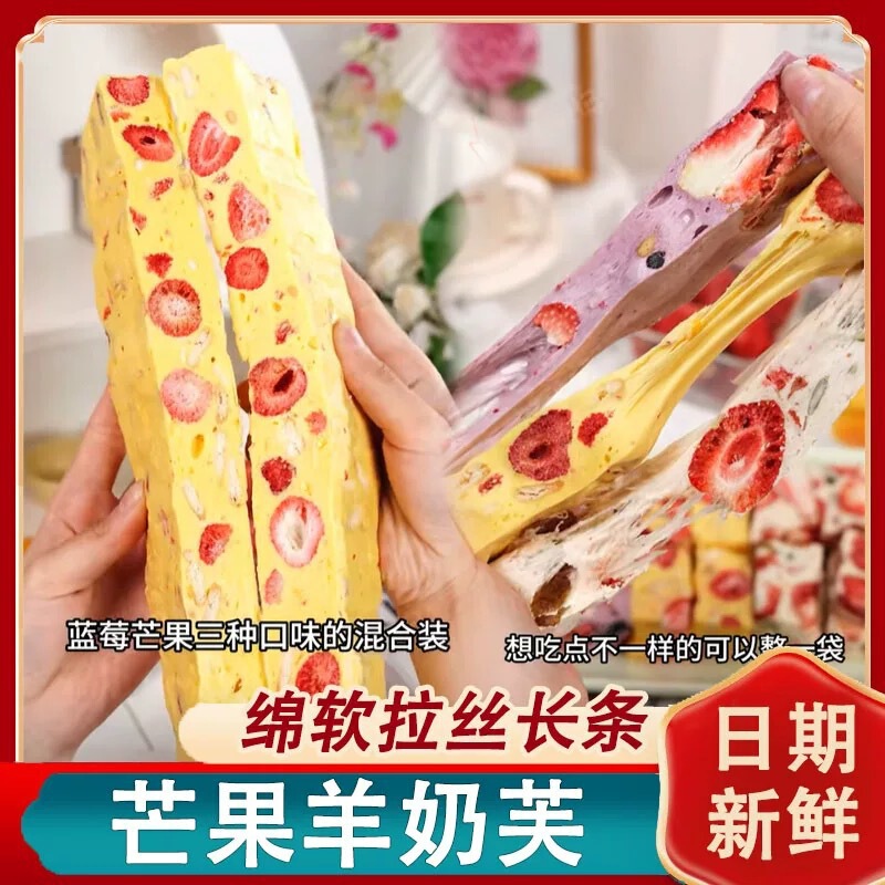 ストロベリーマンゴーシープミルクフローズンマンゴー風味フリーズドライストロベリーシープミルクフローズンブルーベリー風味スノーフレーククリスプドロップシッピング|undefined