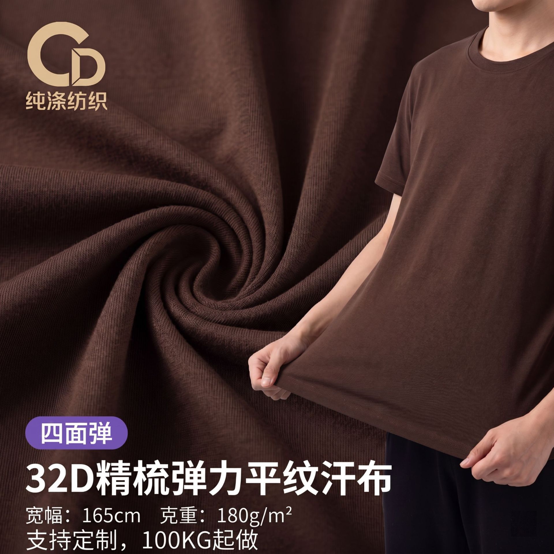 32支全涤汗布平纹180g休闲服家居服T恤单面工艺春夏针织面料批发