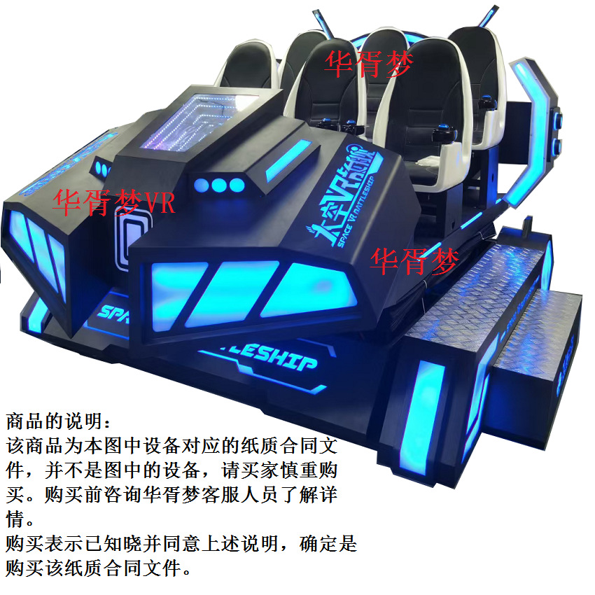 VR tecnología experiencia restaurante Realidad Virtual fitness ejercicio equipo de entrenamiento bicicleta esquí remo cinta