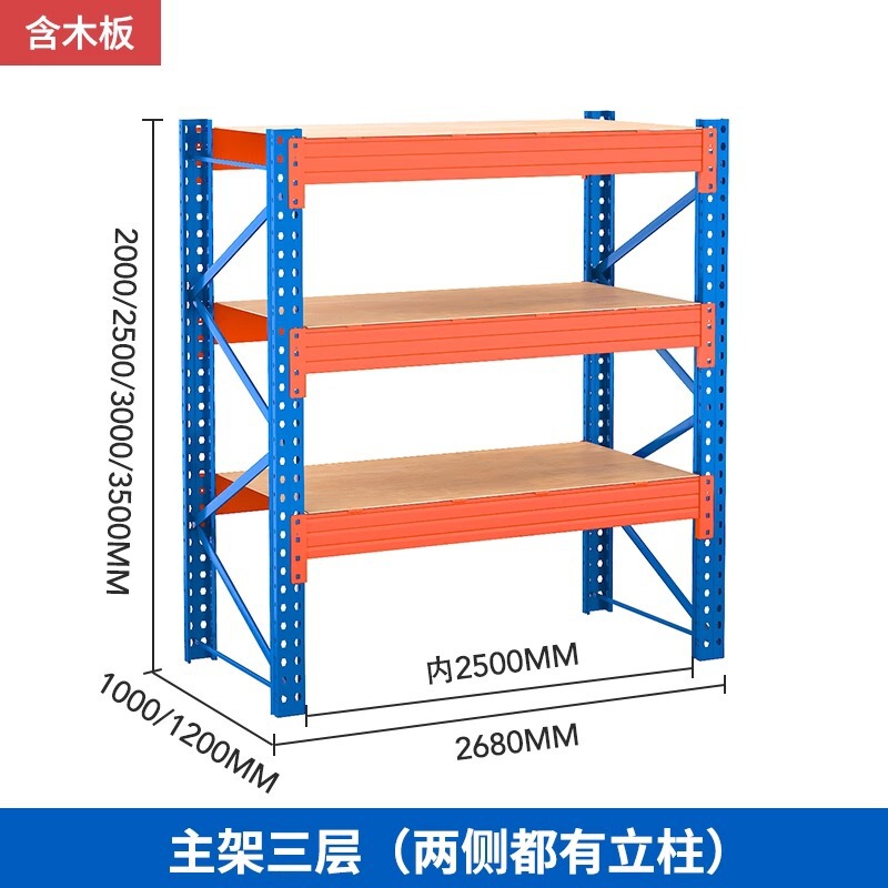 现货可调节超强承重工厂货架多层加厚工业重型仓库仓储货架置物架|undefined