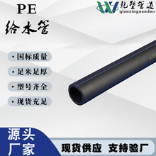 HDPE給水管聚乙烯飲用水自來水管PE穿線管HDpe熱熔農業排水灌溉管