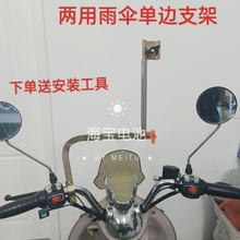 適用電動車傘支架 電瓶車踏板摩托車自行車三輪車 遮陽傘實心支架