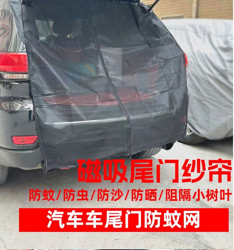 Self-Driving Tour, Off-Road Vehicle, Business Car, Suv, Car Trunk Screen, Tailgate Mosquito Net, Anti-Mosquito Screen Curtain, Window Curtain