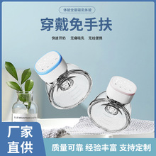 母婴用品挤奶器免扶自动大吸力静音集乳器便携式穿戴式电动吸奶器