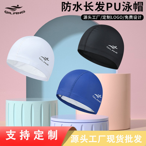 Lei Lang Adult Swim Cap Waterproof PU Coating Fabric Unisex Solid Color Non-Squeezing Head Fabric Swim Cap Manufacturer Wholesale