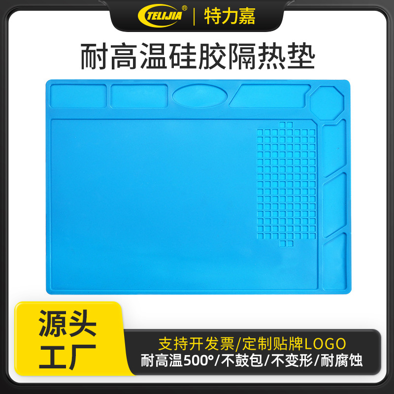 耐高温隔热维修垫数码设备硅胶软垫零件摆放五金维修垫厂销批