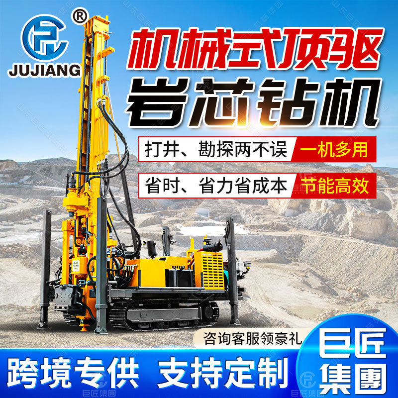水气两用打井机水井顶驱勘探绳索取芯钻机家用深水井钻井机机械