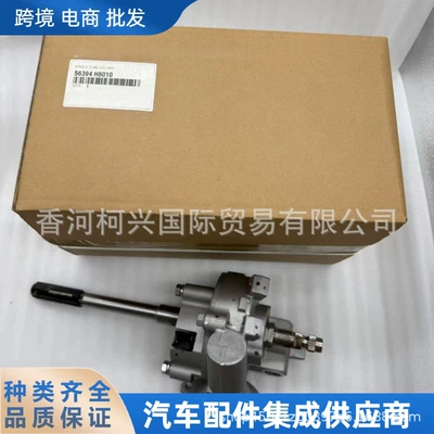 56394-H6010 56394H6010 One-Way Steering Column Is Suitable for Hyundai Kia