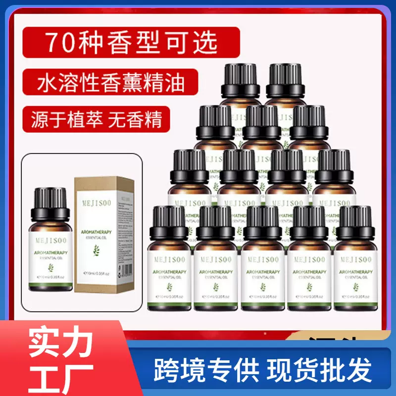 跨境外贸水溶性香薰精油加湿器扩香机车载室内清新空气植物精油