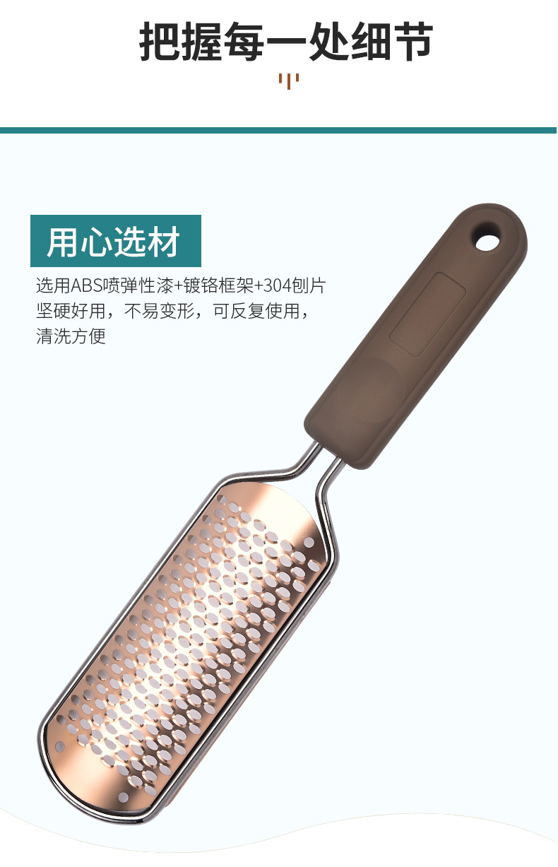 脚板锉_08