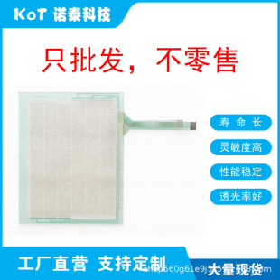 Factory Direct 8 Line Resistive Touch Screen Touch Pad Dmc-T2674S1