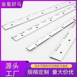 厂家定制304不锈钢长排铰合页排铰钢琴铰链柜门合页银色加长折页