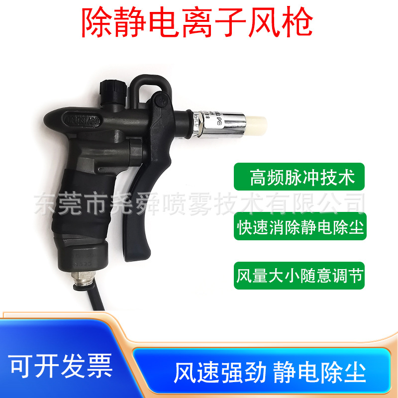 工业高效除静电吹灰尘离子风枪SL-004可调式静电消除器吹尘枪气枪