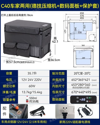 Ice Tiger Car Refrigerator Refrigeration — Soyuducular - c40-car-home-dual-purpose-digital-panel-protective-cover-12v24v220v