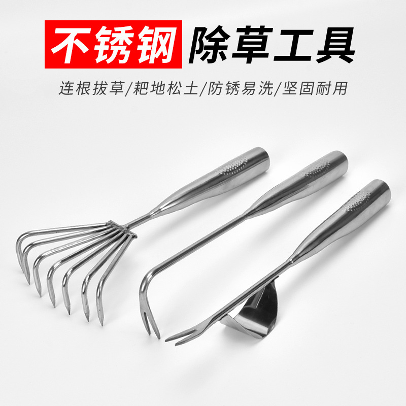 圆锥柄不锈钢一体柄勾草器除草器拔草器园林起根取草园艺除草工具