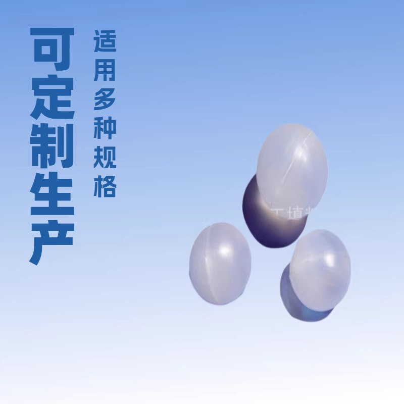 供应塔填料 塑料空心浮球