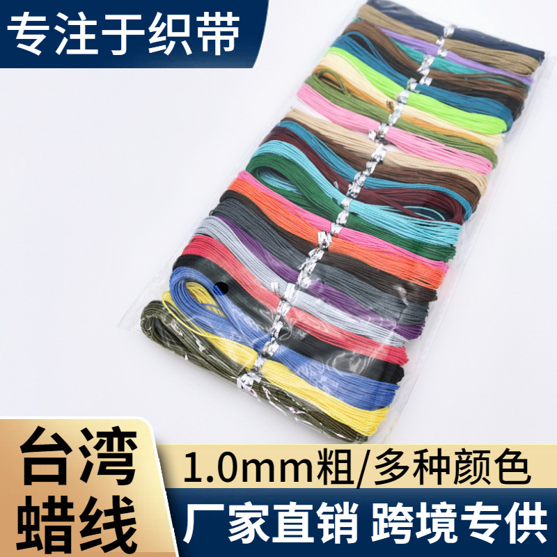 30 컬러 35 컬러 40 컬러 28 컬러 1MM 대만 왁스 라인 10 미터/넥타이 팔찌 로프 보석 액세서리 가공