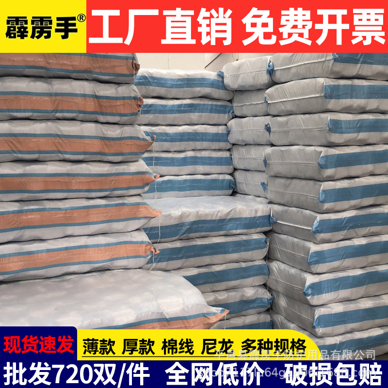 劳保手套批发棉线耐脏耐磨修车工地干活针织加厚防滑纯棉纱线手套