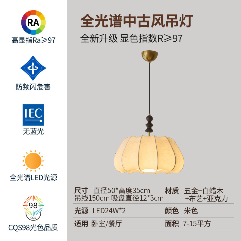 法式中古卧室灯布艺复古花纹实木主卧书房民宿宋代美学栗子吸顶灯|undefined