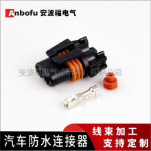 DJ9005A灯座插头/防水HID线束接插件 气灯HID控制器插头12059181