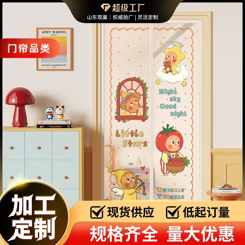 Star Anti-Mosquito Door Curtain Summer 2026 New Magnetic Self-Closing Children's Room Screen Door Curtain with Magic Tape Partition Curtain Star Anti-Mosquito Door Curtain Summer 2026 New Magnetic Self-Closing Children's Room Screen Door Curtain with Magic Tape Partition Curtain