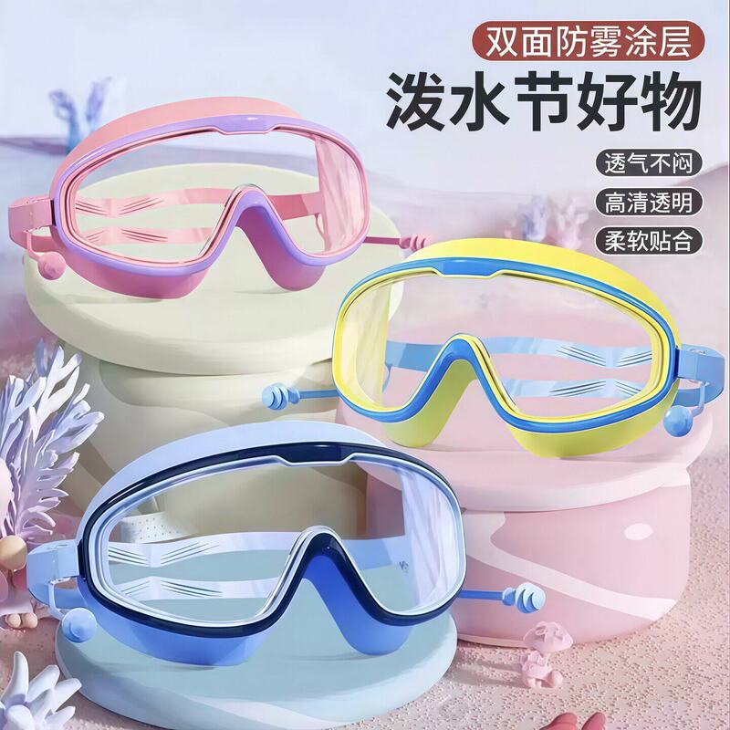 Children's Swimming Goggles, High-Definition, Anti-Fog, Waterproof, Professional Large-Frame Swimming Goggles for Boys and Girls, Special Swimming Cap Equipment for Diving Children's Swimming Goggles, High-Definition, Anti-Fog, Waterproof, Professional Large-Frame Swimming Goggles for Boys and Girls, Special Swimming Cap Equipment for Diving