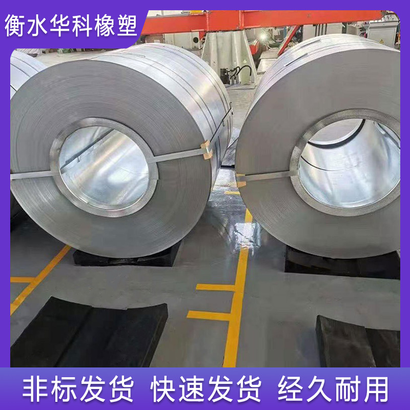 厂家现货钢卷橡胶垫防滑橡胶鞍座金属卷材V型橡胶垫耐磨耐高温120