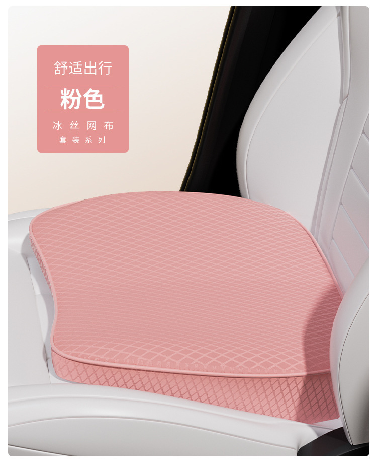 Car Booster Seat Cushion Single Piece Driver's Main Seat Cushion Summer Special Ice Silk Seat Cushion Car Butt Cushion