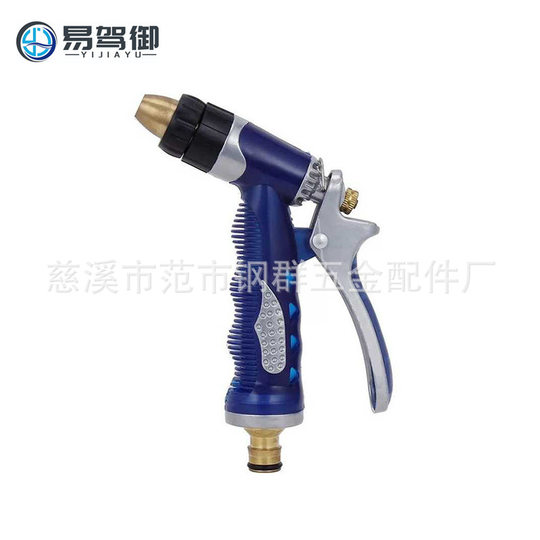 Hailan Household Water Gun Flower Watering Tool Multi-Functional Car Washing High-Pressure Water Gun Metal Brass Gun Head