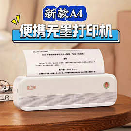 跨境热销爱立熊A4打印机便携式迷你蓝牙无墨作业试卷办公图片家用