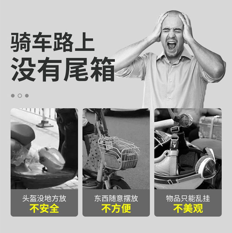 45L One-Button Quick Release Motorcycle Tail Box Abs Waterproof Anti-Theft Lock Electric Vehicle Trunk