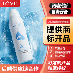 Cycyヒアルロン酸補水スプレー補水保湿潤い肌清涼ケアバランス水油スキンケア化粧水