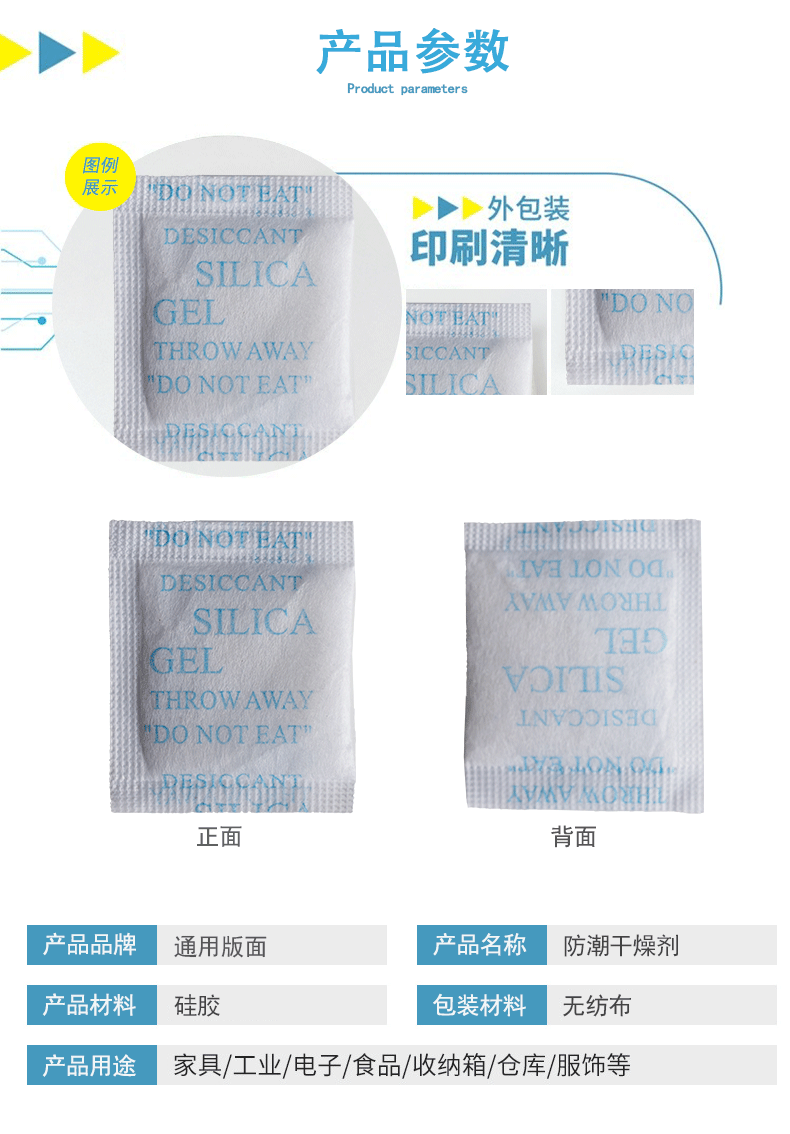 干燥剂
