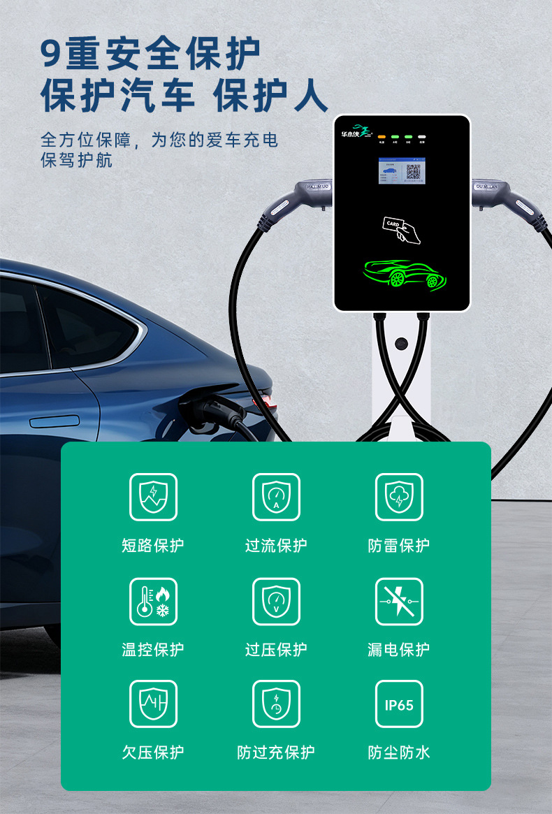 Ruihua Intelligent 14Kw Dual-Port Commercial Ac Charging Station 220V New Energy Electric Vehicle 32A 7-Port Universal