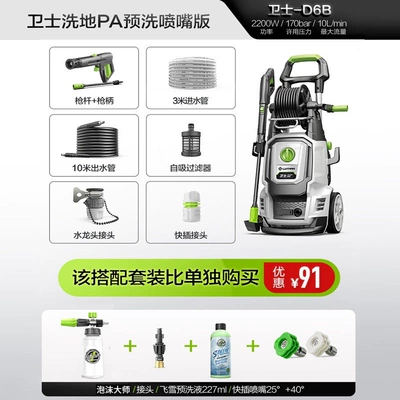 Greenfield High-Pressure Car Washer 220V | Car washing machine - defender-2200w-standard-configuration-pa-kettle-nozzle-version