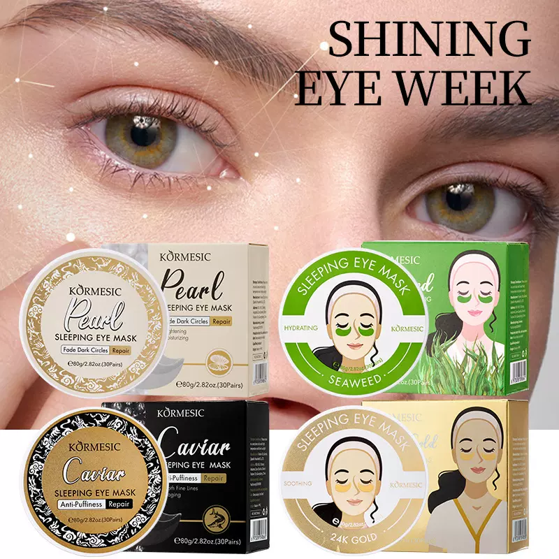 KORMESIC补水贴片式睡眠眼膜eye mask眼部护理跨境外贸厂家批发