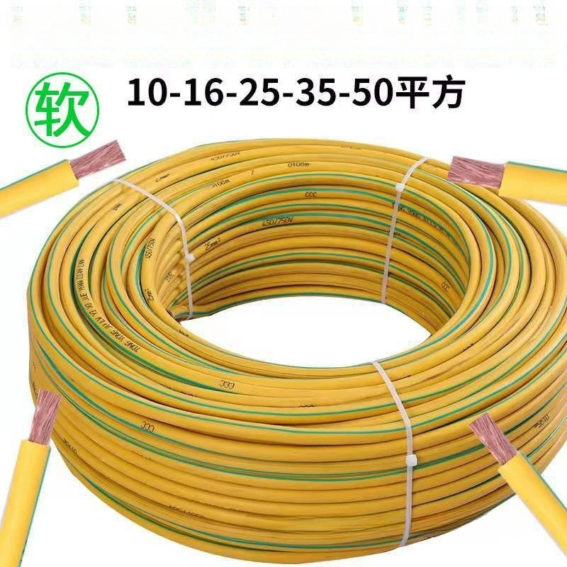 Желто-зеленый двухцветный заземляющий провод 2,5/4/6/10/16/25 квадратный мягкий провод медный алюминиевый фотоэлектрический заземляющий провод BVR