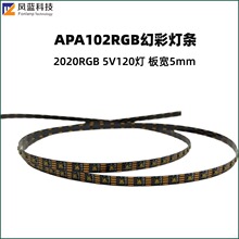 APA102 2020RGB�òʵƴ�120��5mm��խ����ledװ�ε�
